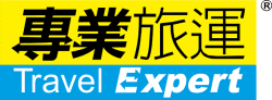 Travel Expert (專業旅運)