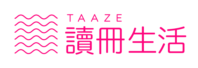 讀冊生活 (Tazze)