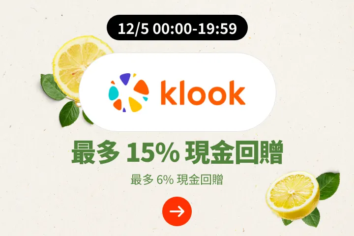 Klook_2025-05-12_plat_merchants