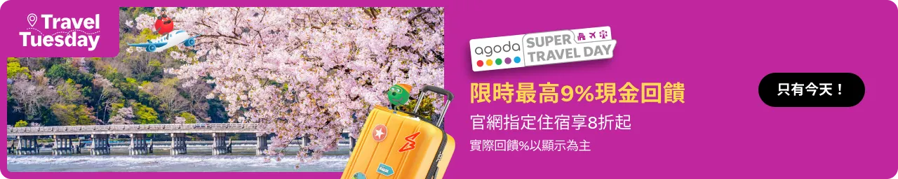 Super Travel Day & TT