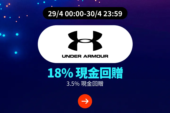 Under Armour_2025-04-29_plat_merchants