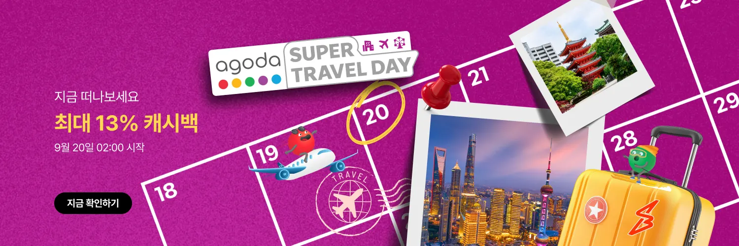 아고다 (Agoda)_2025-09-20_bau_hero_web_teaser