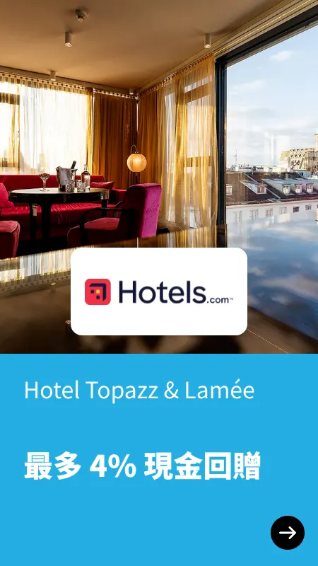 托帕斯拉米酒店