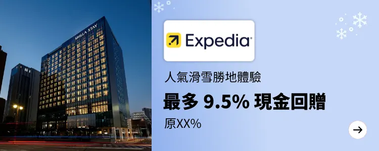 Expedia_2025-01-28_[NEW] Travel - Master