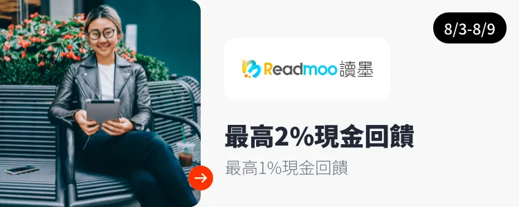 讀墨電子書 (Readmoo)_2025-08-03_web_top_deals_section