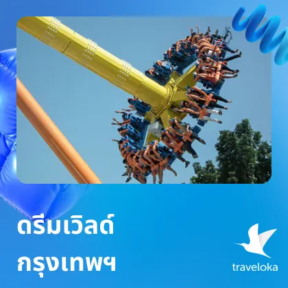 Dream World BKK