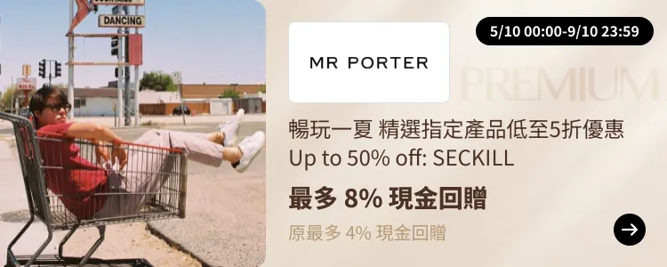 MR PORTER_2024-10-05_[NEW] ShopBack Premium - Master