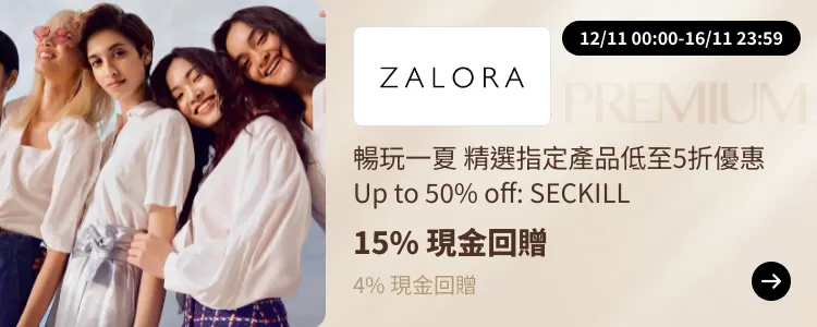 Zalora_2024-11-12_[NEW] ShopBack Premium - Master