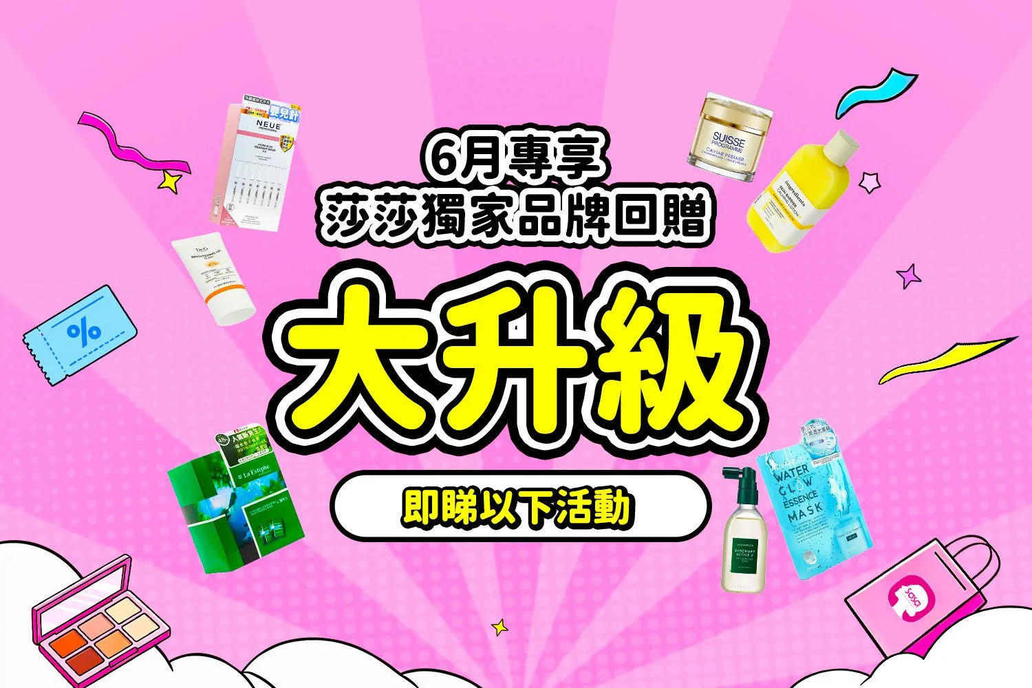 Sasa (莎莎) hero banner