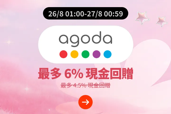 Agoda_2026-08-26_web_campaign_screen_marketing_asset_1