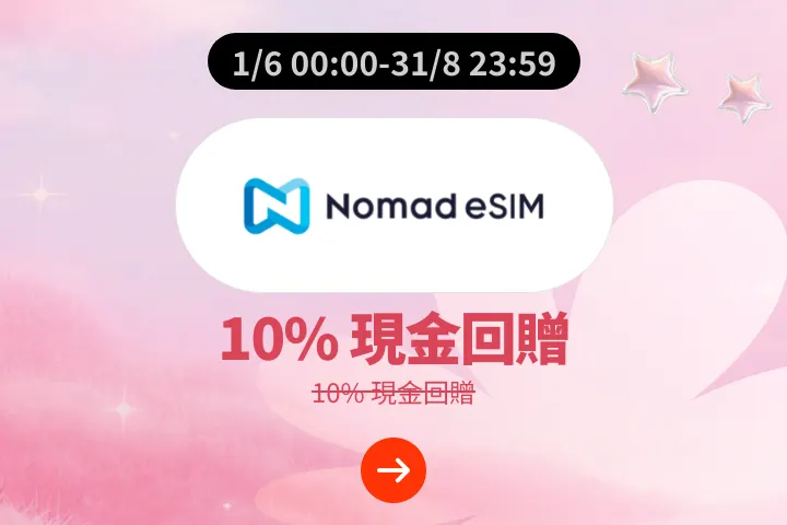 Nomad eSIM_2026-06-01_web_campaign_screen_marketing_asset_1