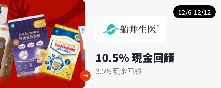 船井生醫購物網_2025-12-06_web_campaign_screen_marketing_asset_3