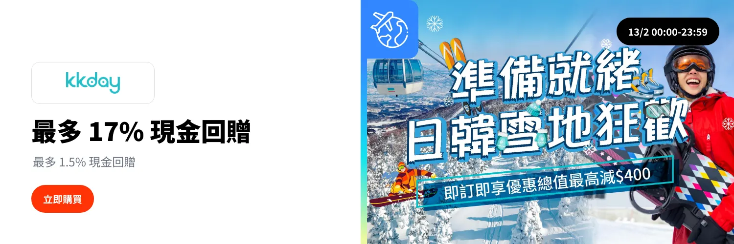 KKday_2026-02-13_web_l1_travel_hero