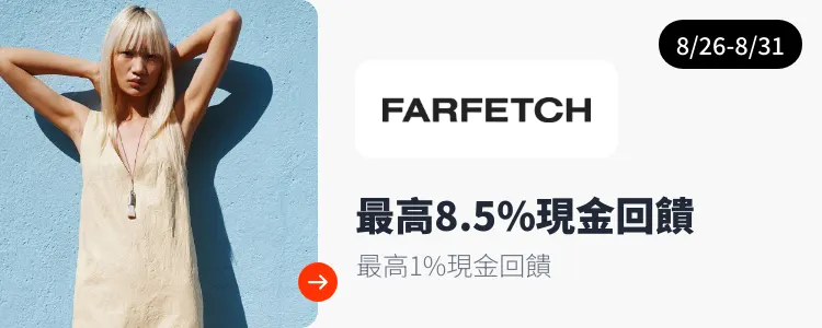 Farfetch_2026-08-26_web_campaign_screen_marketing_asset_3