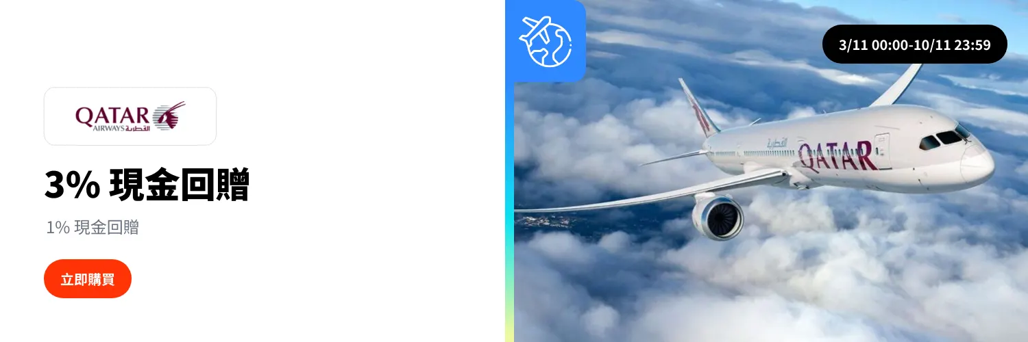 Qatar Airways_2025-10-10_web_l1_travel_hero