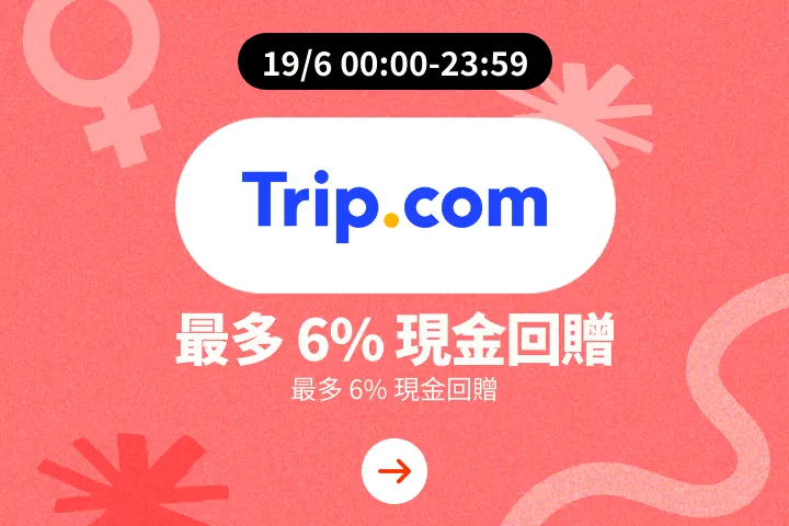 Trip.com_2025-06-19_plat_merchants