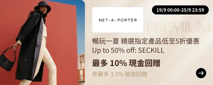 NET-A-PORTER_2024-09-19_[NEW] ShopBack Premium - Master