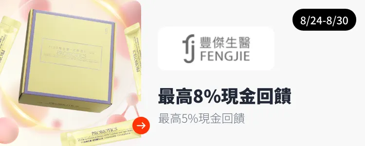 豐傑生醫 (Fengjie Biomedical)_2026-08-24_web_campaign_screen_marketing_asset_3