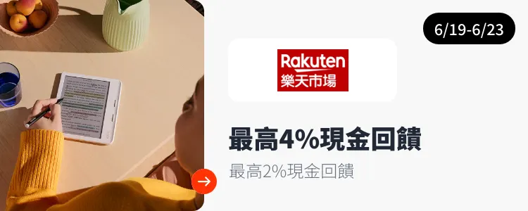 樂天市場_2026-06-19_web_campaign_screen_marketing_asset_3