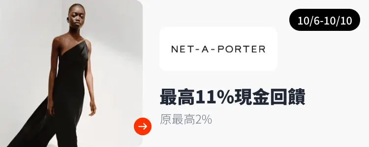 NET-A-PORTER_2024-10-06_web_top_deals_section