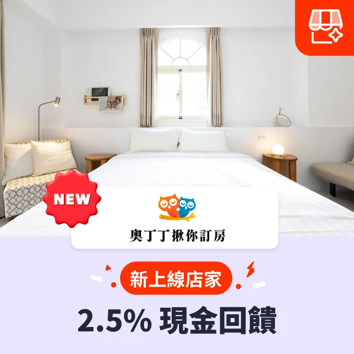 OwlJourney 奧丁丁 - 1/9