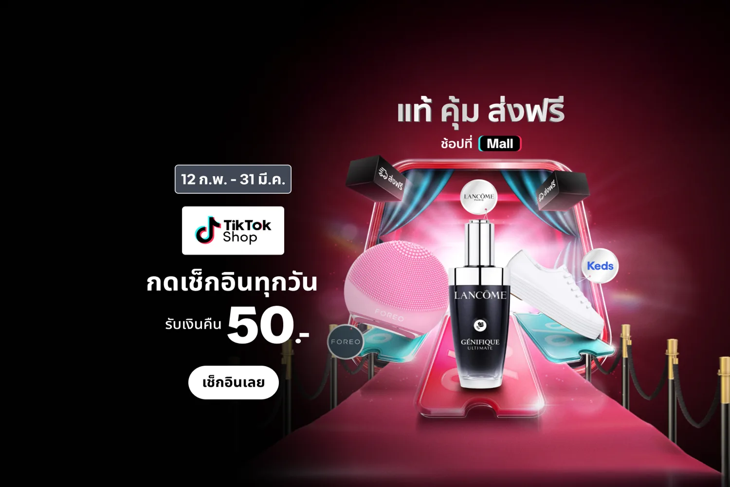 TikTok Shop hero banner