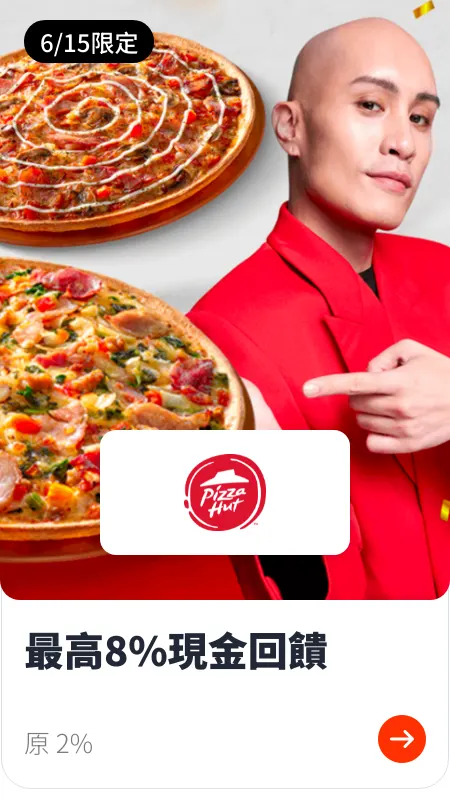 必勝客 (Pizza Hut)_2024-06-15_web_top_deals_section
