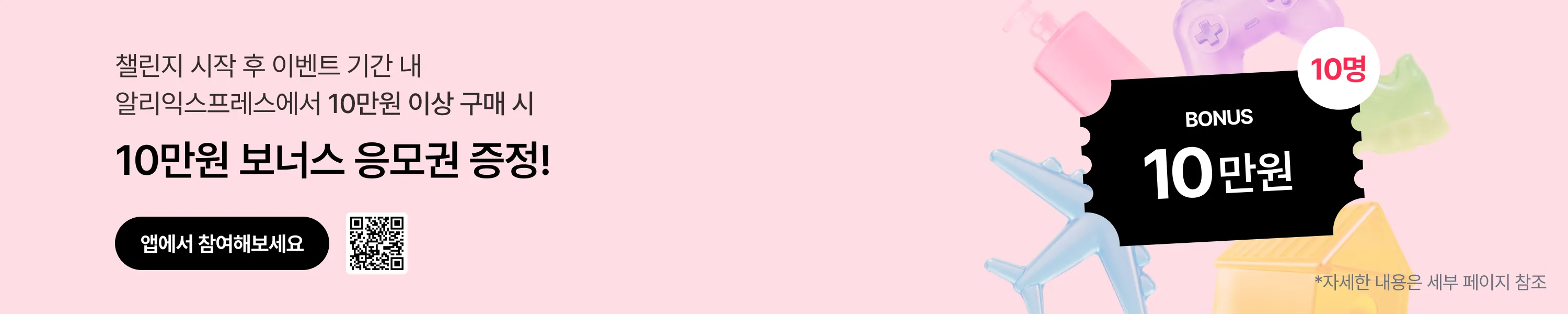 aliexpress_event_web