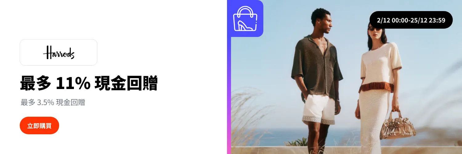 Harrods_2025-12-02_web_l1_fashion_hero