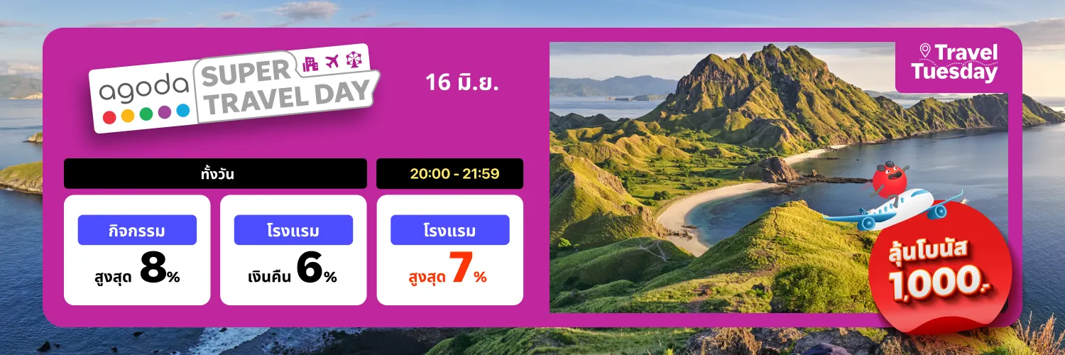 Agoda_2026-06-16_app_l1_travel_hero