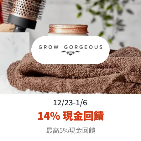 Grow Gorgeous_2024-12-23_web_top_deals_section