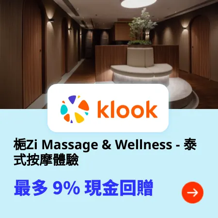 梔Zi Massage & Wellness - 泰式按摩體驗