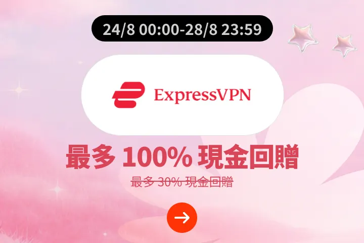 ExpressVPN_2026-08-24_web_campaign_screen_marketing_asset_1