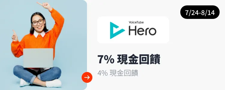 voicetube_2025-07-24_web_top_deals_section