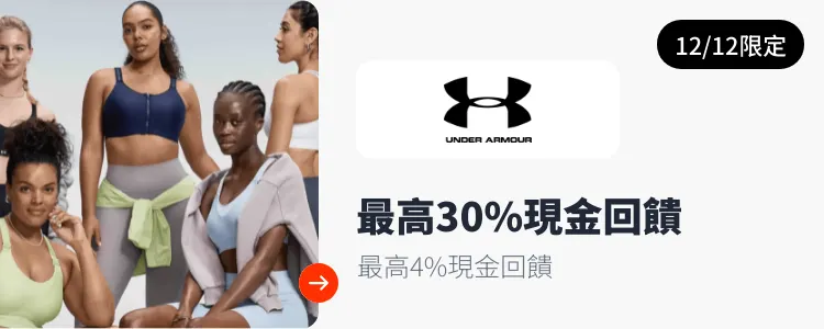 Under Armour_2025-12-12_web_campaign_screen_marketing_asset_3