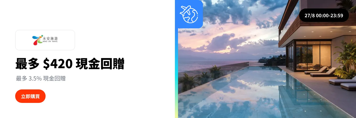 Wing On Travel (永安旅遊)_2026-08-27_web_l1_travel_hero