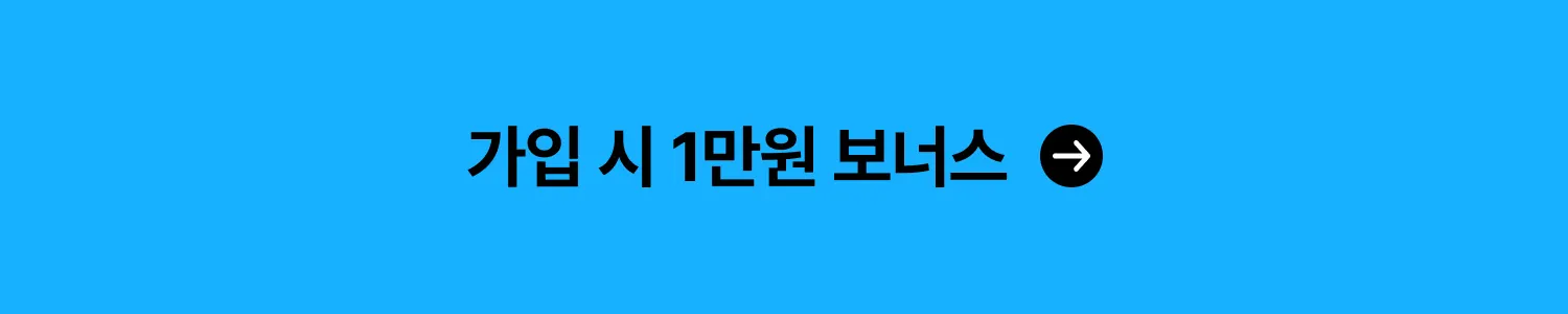 toss_cta_signup