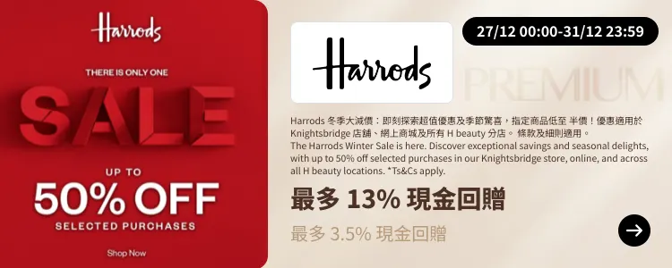 Harrods_2024-12-27_[NEW] ShopBack Premium - Master