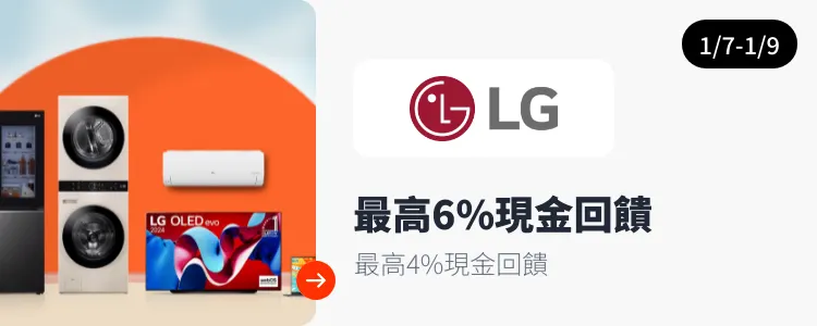 LG_2025-01-07_web_top_deals_section