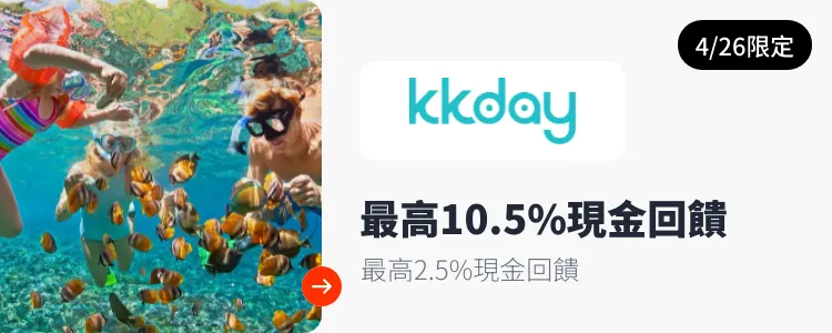 KKday_2025-04-26_web_top_deals_section