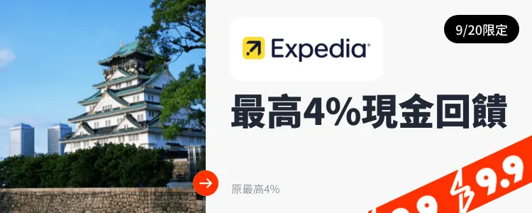 Expedia_2024-09-20_web_top_deals_section