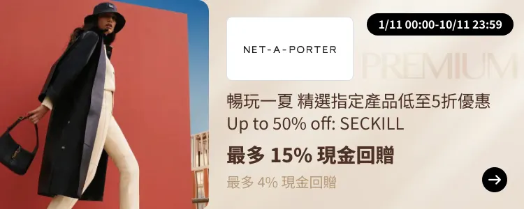 NET-A-PORTER_2024-11-01_[NEW] ShopBack Premium - Master