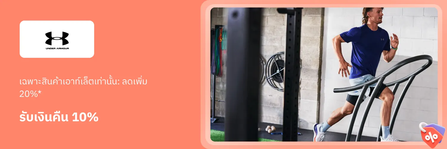 Under Armour_2026-08-26_app_l1_fashion_hero [DEAL-part1]