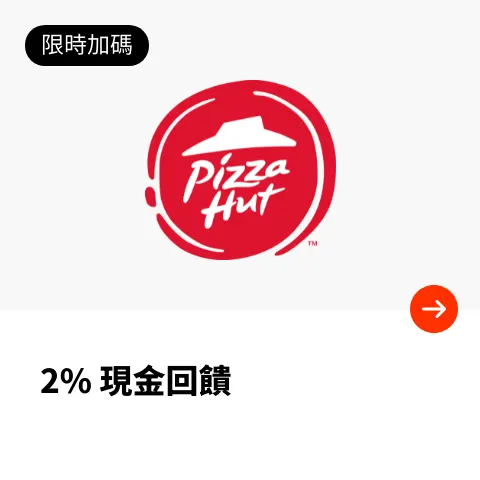 必勝客 (Pizza Hut)_2024-06-15_web_top_deals_section