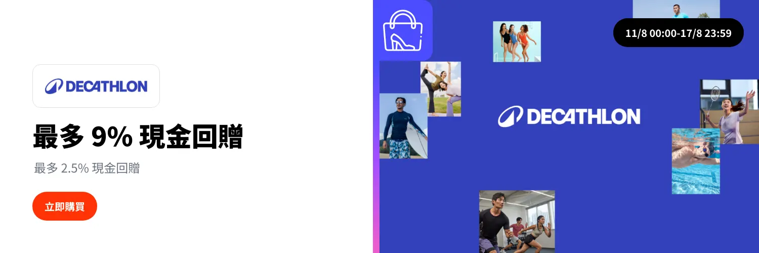 Decathlon_2025-08-11_web_l1_fashion_hero
