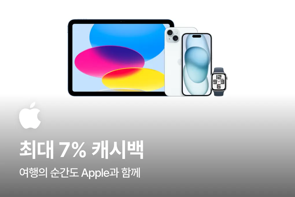 애플 공식사이트 (Apple)_2024-11-19_highlight_banner_web