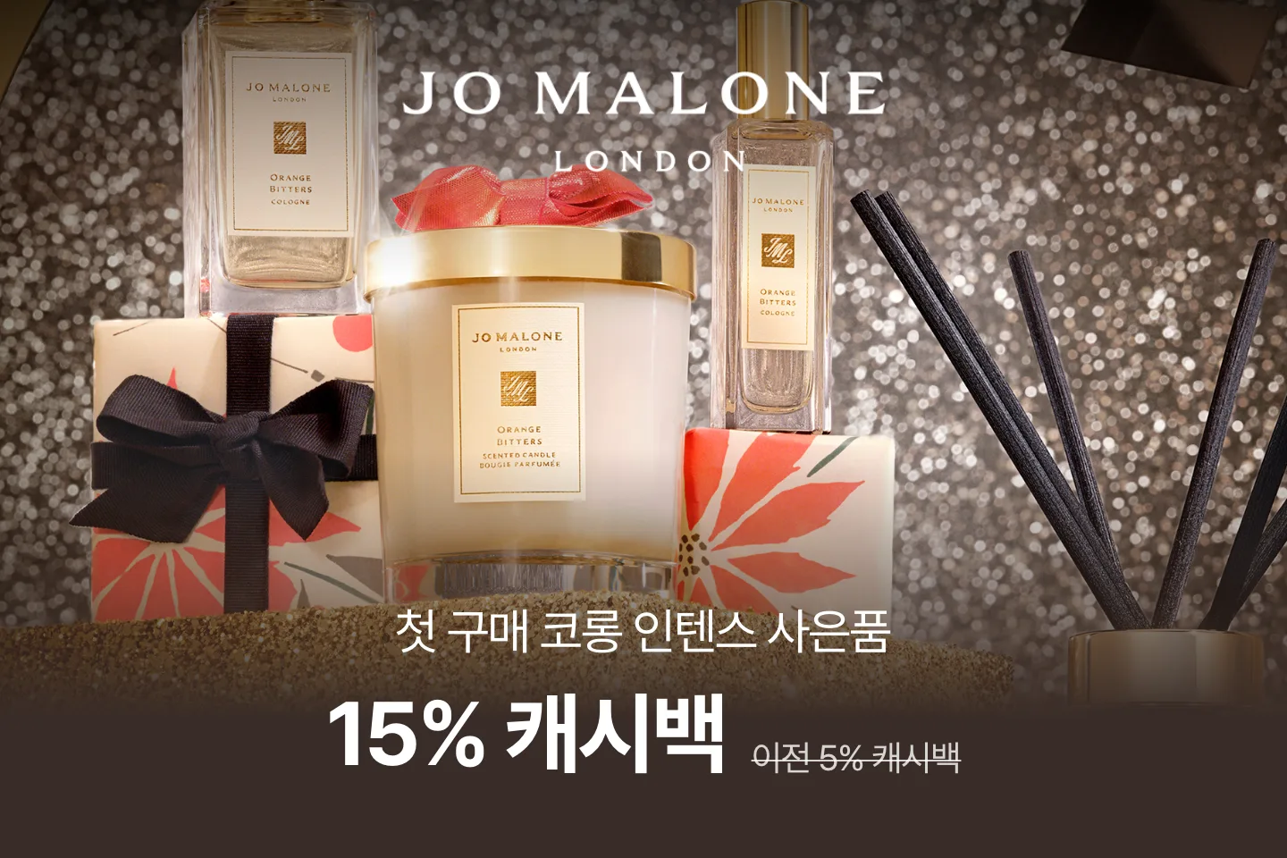 jomalone