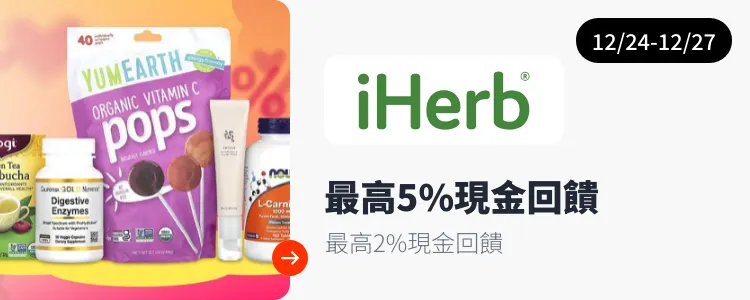 iHerb_2024-12-24_web_top_deals_section