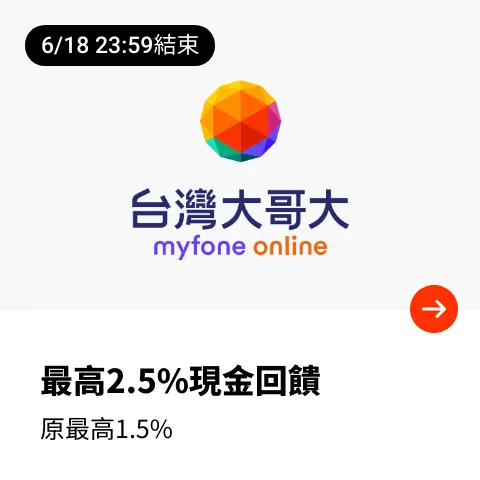 myfone網路門市 (myfone online)_2024-06-17_web_top_deals_section