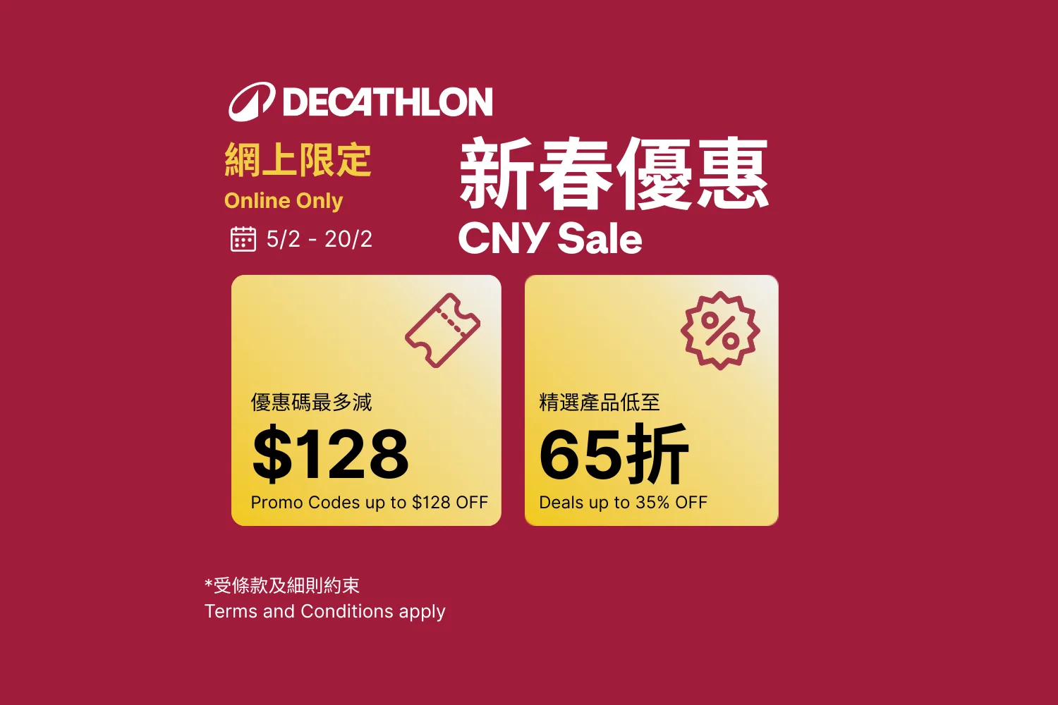 Decathlon hero banner